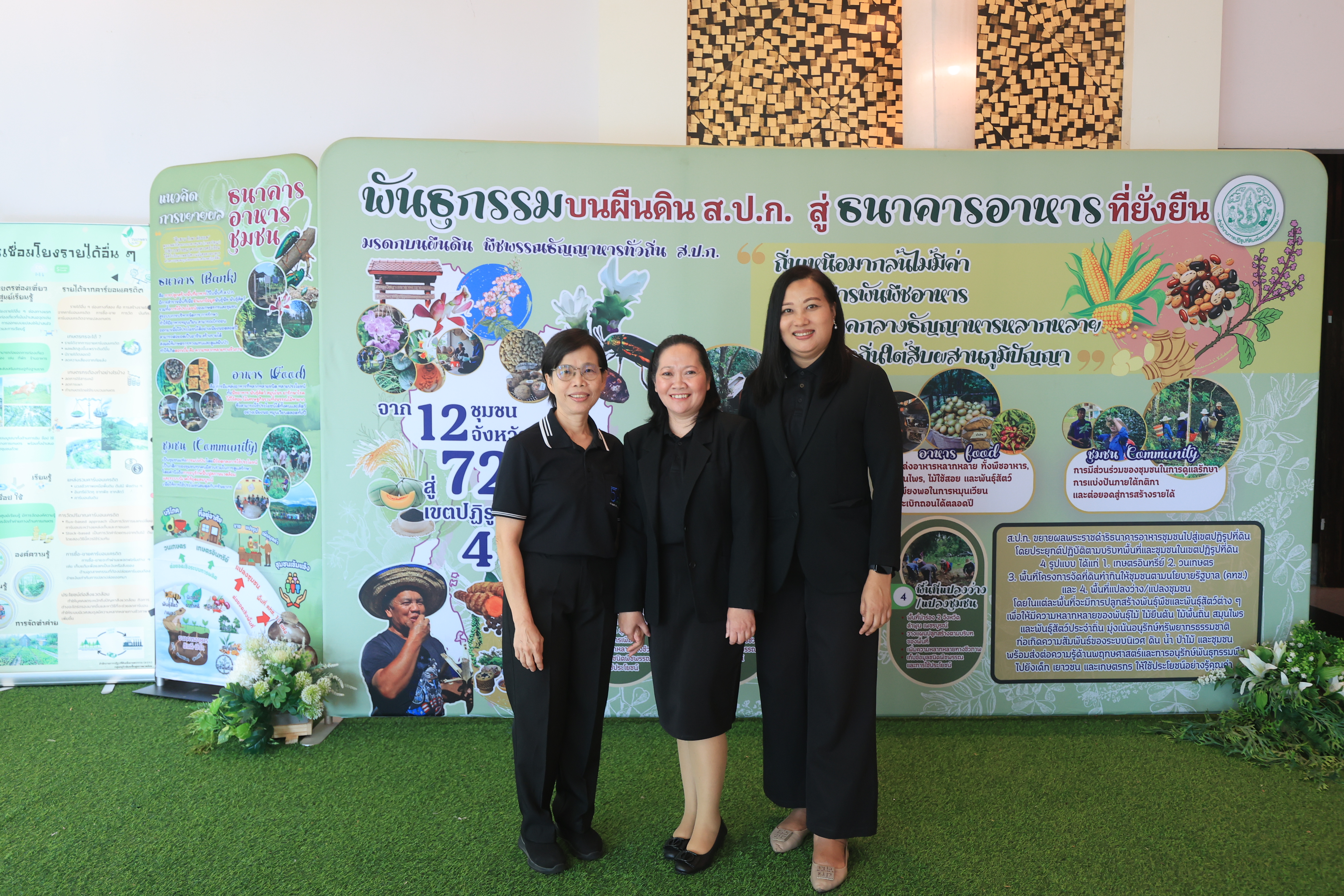 title - รมช.วัชระพล สั่งเร่งดำเนินการ บริหารจัดการที่ดินและดิน มอบสิทธิในที่ดินทำกินให้แก่เกษตรกร